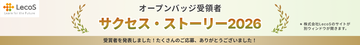 サクセス・ストーリー